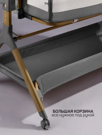 Приставная люлька механич.Amarobaby Care (Темно-серый)