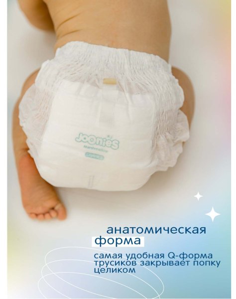 Joonies Подгузники-трусики Marshmallow, размер L (9-14 кг), 42 штуки