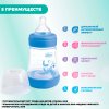 Chicco бутылочка пластиковая 150 мл Perfect5 New с/с, медленный поток Boy