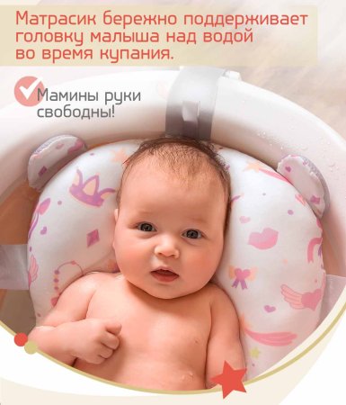 Bambini Moretti Гамак для купания Princess для купания младенца