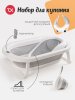 Tomix Набор для купания BathKit