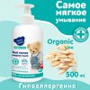 Наша Мама Жидкое мыло с антимикробным эффектом Organic line, 500 мл