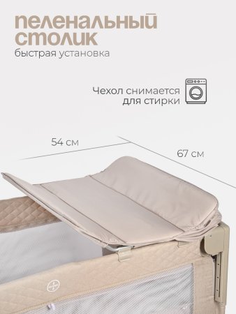Детский манеж Tomix Born Plus  (Beige/бежевый)