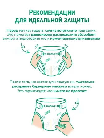 Подгузники LOVULAR BAMBOO, S 4-8 кг, 68 шт/уп (ЛОВУЛАР БАМБУК)
