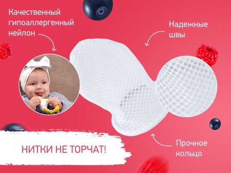 Roxy kids Сеточки нейлоновые для ниблера, 3 штуки