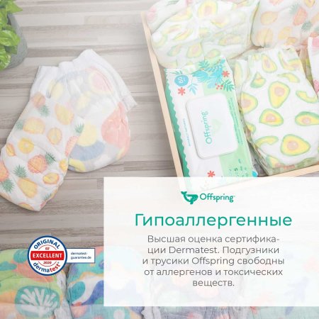 Offspring Подгузники, NB 2-4 кг. 56 шт./ расцветка листочки
