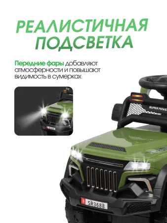 (м)Электромобиль джип SR3688 (Зеленый)