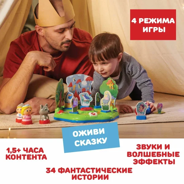 Игрушка развивающая Сказочный Мир (на 4х языках)