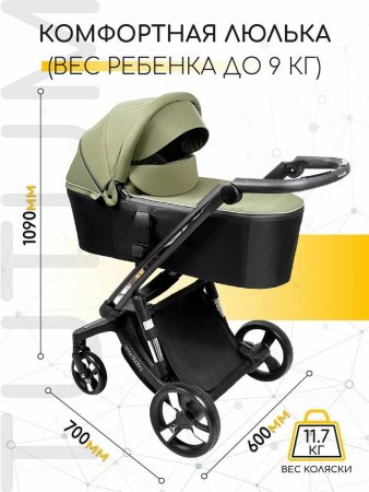AmaroBaby Коляска 2 в 1 Tutum / цвет черный