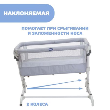 Chicco Колыбель Next2me Pop-Up / цвет Grey Mist (серый)
