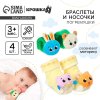 Крошка Я Подарочный набор «Погремушки на ручки и ножки: Зверята»
