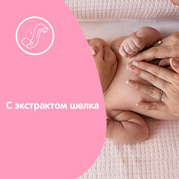 Johnson's Влажные салфетки "Нежная забота" 20штук/упаковка