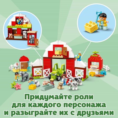 LEGO DUPLO Town Конструктор "Фермерский трактор, домик и животные"