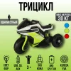 Трицикл YGS8352  (Зеленый)