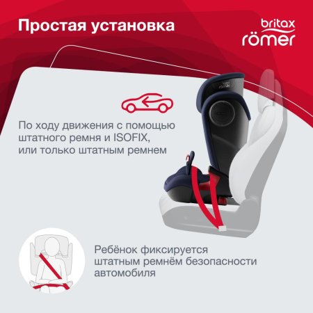 Britax Roemer Детское автокресло Kidfix 2 S / цвет Moonlight Blue
