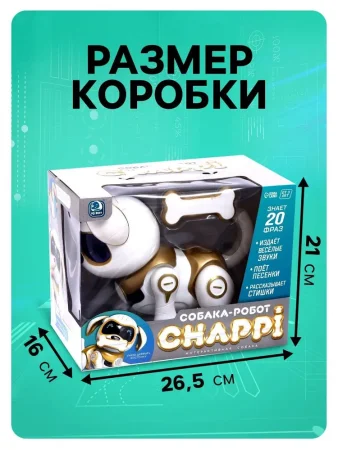 IQ BOT Собака-робот интерактивная «Чаппи», звук, свет, ходит цвет золотой
