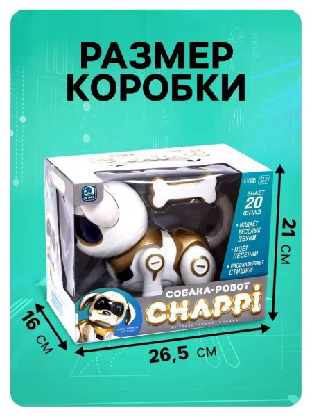 IQ BOT Собака-робот интерактивная «Чаппи», звук, свет, ходит цвет золотой