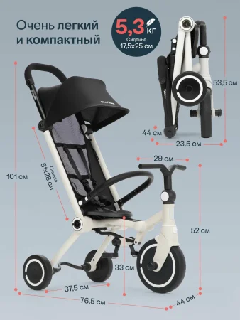 (м)Трехколес.склад.велос.SmarTrike Wonder  (5800501 Moonlight off white)