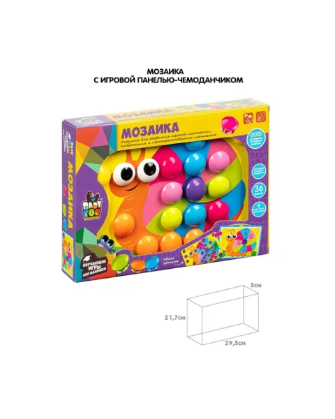 Мозаика для малышей Bondibon, 36 фишек, 9 картинок-шаблонов, BOX