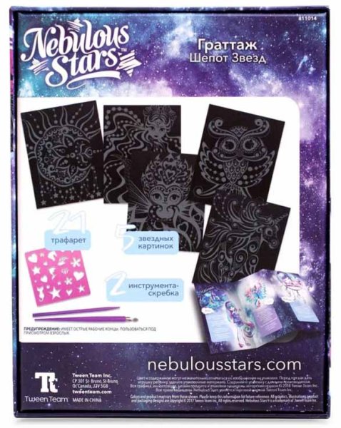 Nebulous Stars Серия Isadora: набор для рисования в технике граттаж