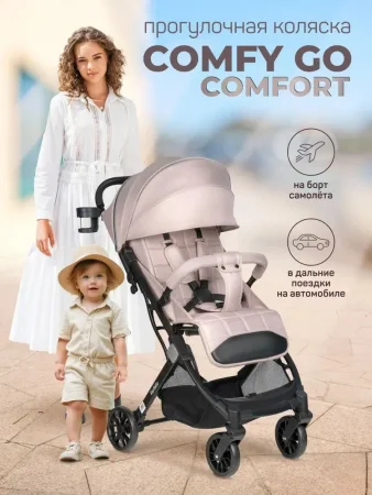 Kоляска прогул.Farfello Comfy Go Comfort 2025 (Бежевый CG-014)