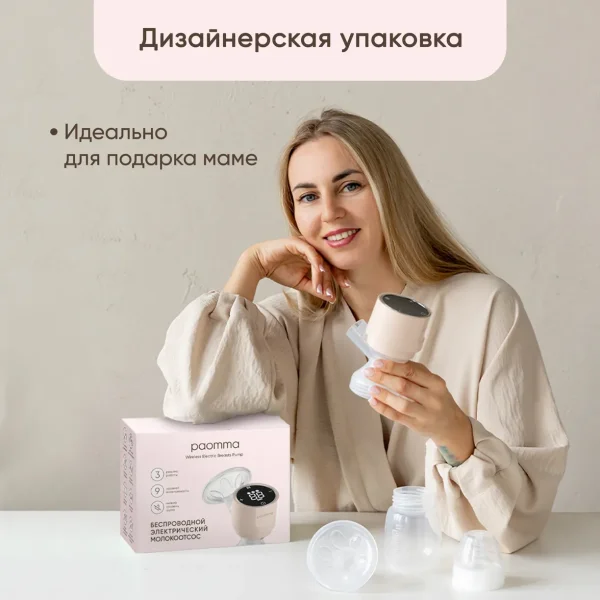 Молокоотсос электр.Paomma, Almond milk