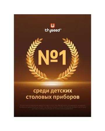 Ложка и вилка из нержавеющей стали 3D от 12+ мес