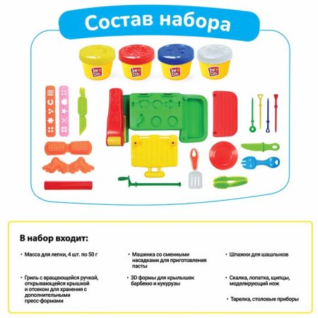 Joy-Doh Масса для лепки "Барбекю"
