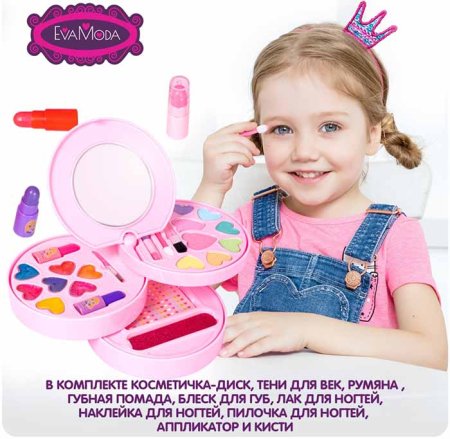 Bondibon Детский набор косметический для девочек Eva Moda