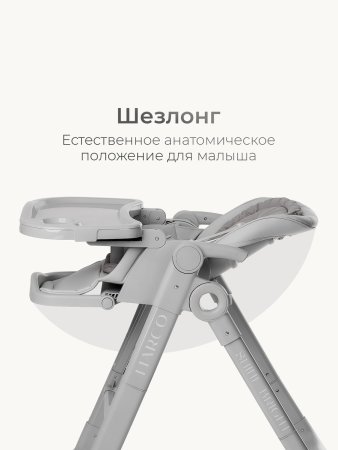 Стульчик для кормления Tomix Marco (Grey )