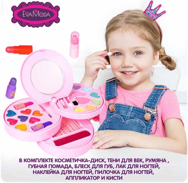 Bondibon Детский набор косметический для девочек Eva Moda
