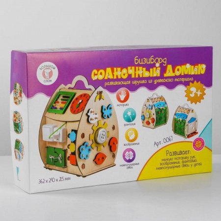 Развивающая игрушка Бизиборд Солнечный домик