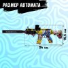 Автомат "М416", с гелевыми пулями