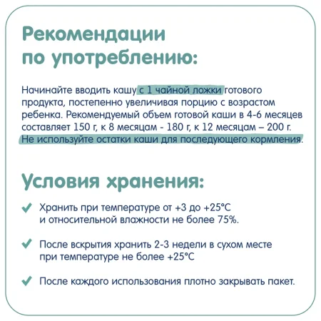 Fleur Alpine Каша безмолочная кукурузно-рисовая 175г с 5месяцев