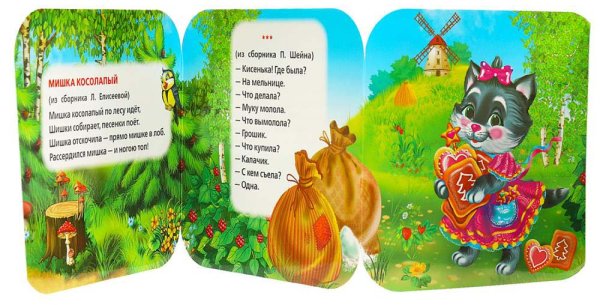 Фото товара Умка Книжка-гармошка «Мишка косолапый» 