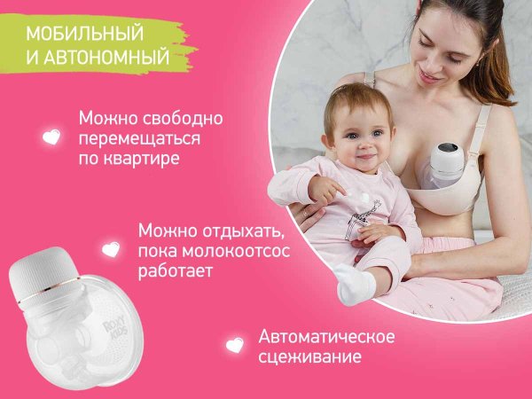 Roxy-kids Молокоотсос электрический для бюстгальтера / цвет белый