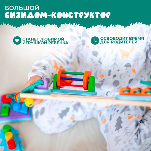 MAGWOOD Бизидом-конструктор большой без света 9754730