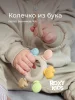 Прорезыватель силиконовый с кольцом из бука "Штурвал"