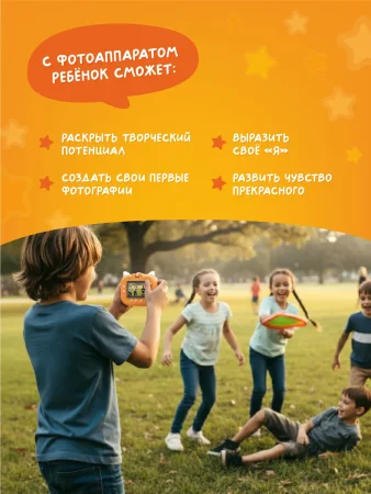 Фотоаппарат моментальной печати Abumba Лисёнок. Арт. ABU-CAM-01