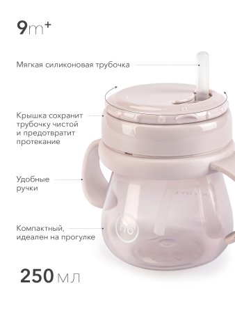 Happy Baby Поильник с трубочкой и ручками, 250 мл / цвет lilac