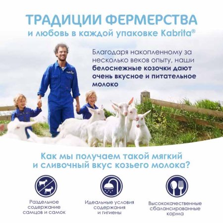 Kabrita Детское печенье на козьем молочке, с 6 месяцев, 115 г