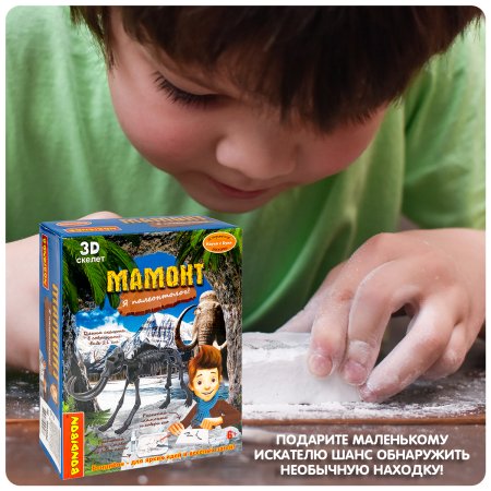 Bondibon Исторические раскопки Науки с Буки, Мамонт