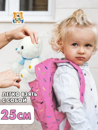 "МУЛЬТИ-ПУЛЬТИ" Игрушка мягкая с проектором белый медвежонок, ночник, 25см в кор.12шт