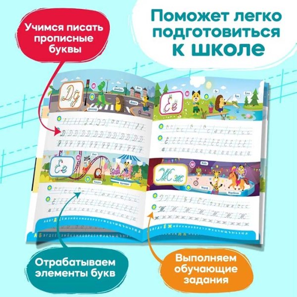 BertToys Тетрадь-тренажер "Прописные буквы" дополнение к Говоручке