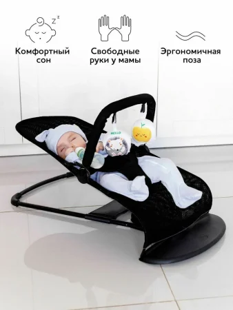Шезлонг детский Amarobaby, Baby time (черный)