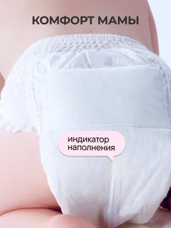 Подгузники липуч.6-11 кг, M, 72 шт.Fancy Rabbit Нежный хлопок(ПВХ)