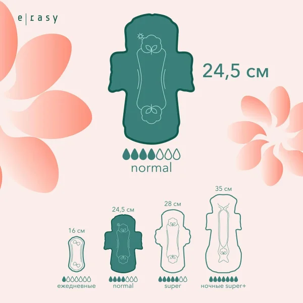 E-RASY Прокладки BAMBOO SILK normal 10 шт/уп