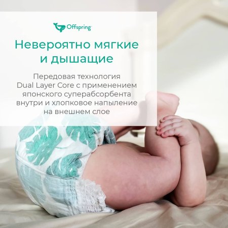Offspring Трусики-подгузники  XL 12-20 кг  30 штук / расцветка Тропики