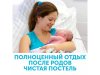 LOVULAR Стерильные Трусы для рожениц одноразовые размер М 5шт/уп