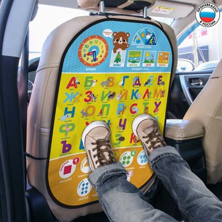 Крошка Я Чехол на автомобильное сиденье "Развивашка"